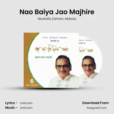 Nao Baiya Jao Majhire mp3 song