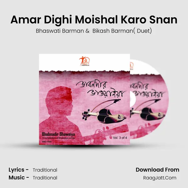 Amar Dighi Moishal Karo Snan MP3 Song by Bhaswati Barman Cover