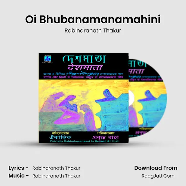 Oi Bhubanamanamahini MP3 Song by Rabindranath Thakur Cover