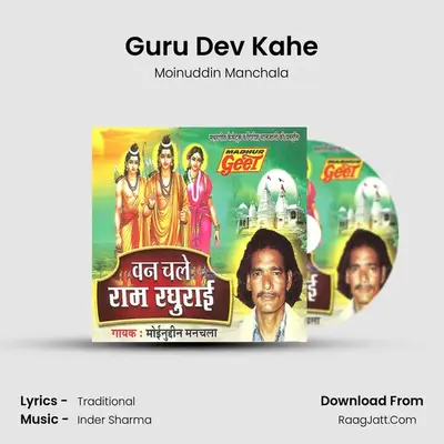 Guru Dev Kahe MP3 Song by Moinuddin Manchala Cover