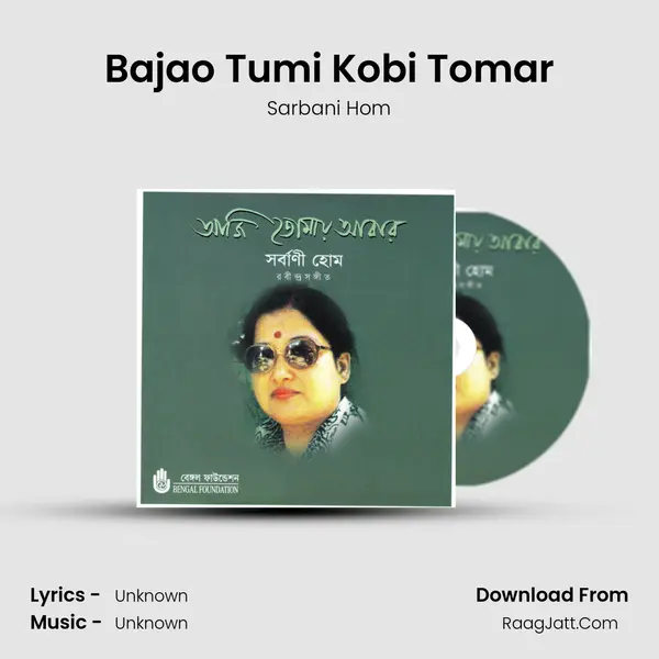 Bajao Tumi Kobi Tomar MP3 Song by Sarbani Hom Cover