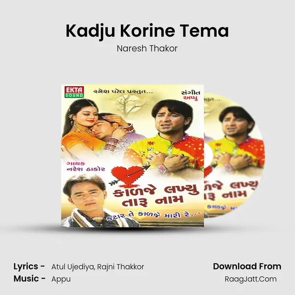 Kadju Korine Tema MP3 Song by Naresh Thakor Cover