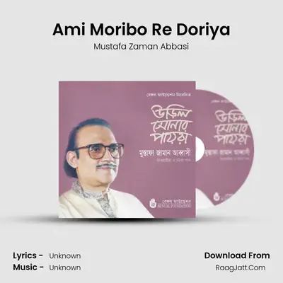 Ami Moribo Re Doriya MP3 Song by Mustafa Zaman Abbasi Cover