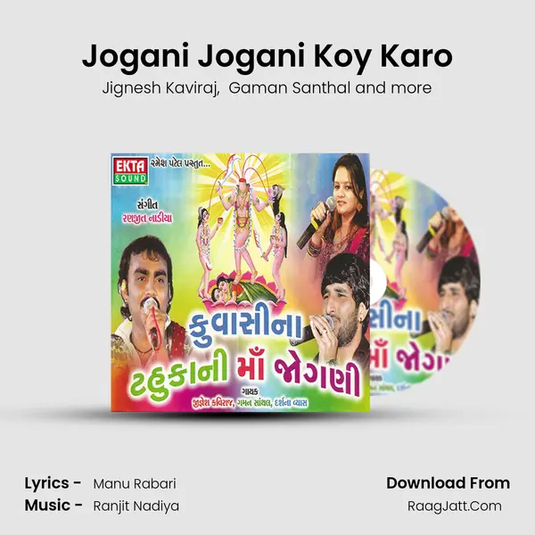 Jogani Jogani Koy Karo MP3 Song by Jignesh Kaviraj Cover