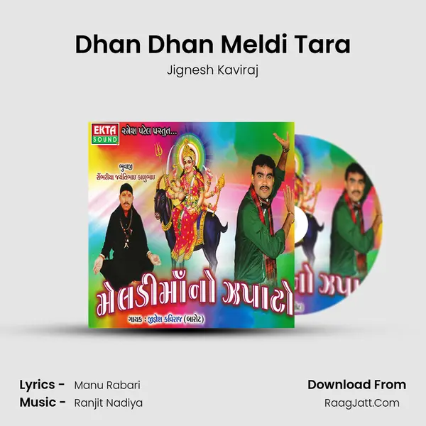 Dhan Dhan Meldi Tara MP3 Song by Jignesh Kaviraj Cover