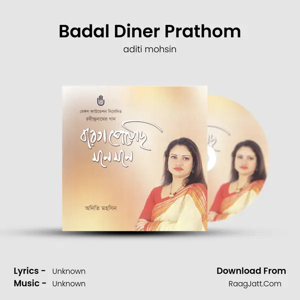 Badal Diner Prathom MP3 Song by aditi mohsin Cover