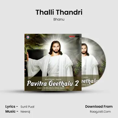 Thalli Thandri MP3 Song by Bhanu Cover