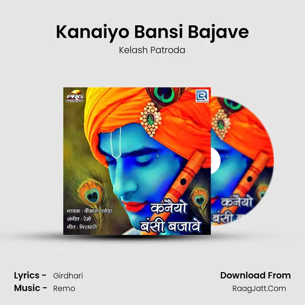Kanaiyo Bansi Bajave - Kelash Patroda