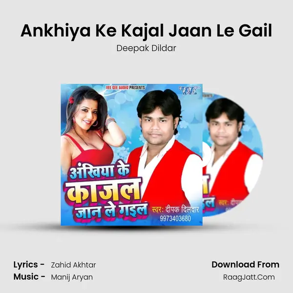 Ankhiya Ke Kajal Jaan Le Gail - Deepak Dildar