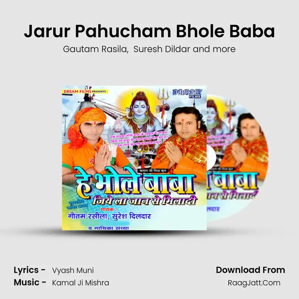Jarur Pahucham Bhole Baba MP3 Song by Gautam Rasila Cover
