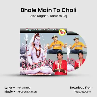 Bhole Main To Chali MP3 Song by Jyoti Nagar Cover