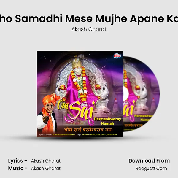 Utho Utho Samadhi Mese Mujhe Apane Karib Lelo MP3 Song by Akash Gharat Cover