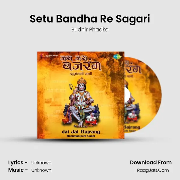 Setu Bandha Re Sagari Cover