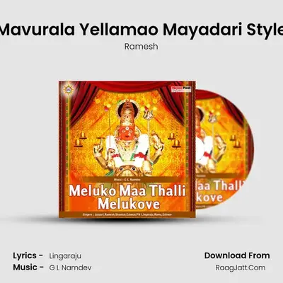 Mavurala Yellamao Mayadari Style MP3 Song by Ramesh Cover