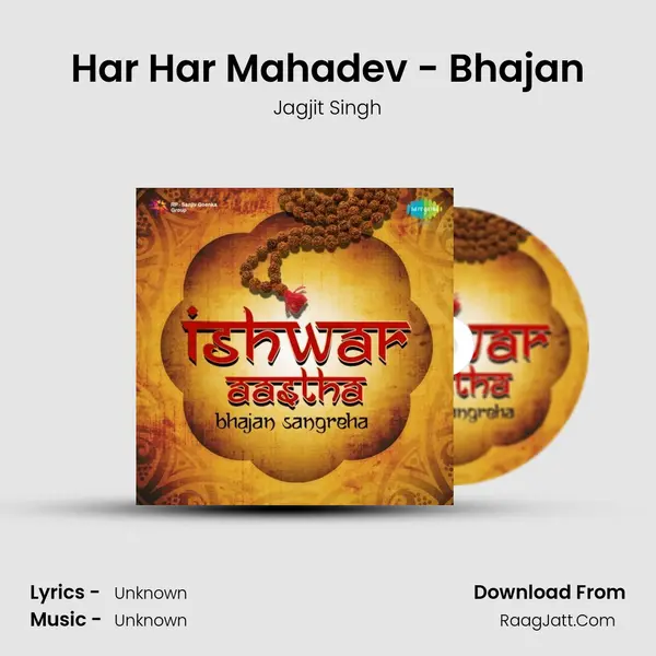 Har Har Mahadev - Bhajan Cover
