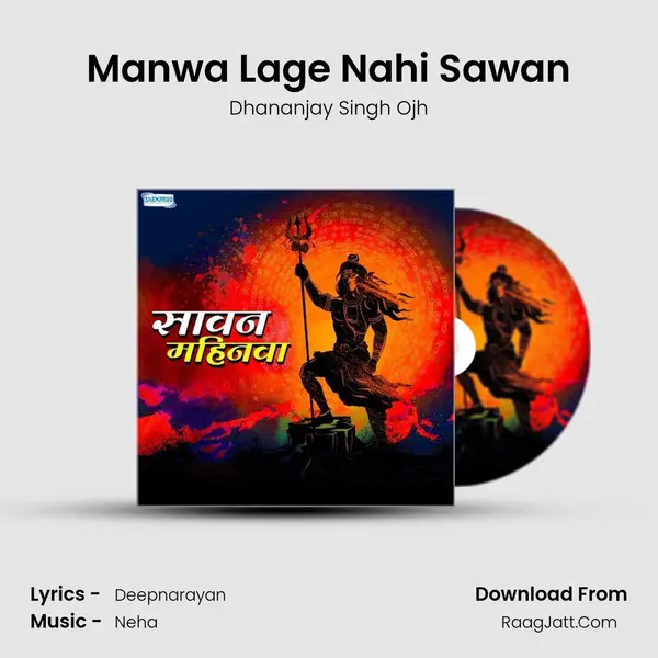 Manwa Lage Nahi Sawan MP3 Song by Dhananjay Singh Ojh Cover