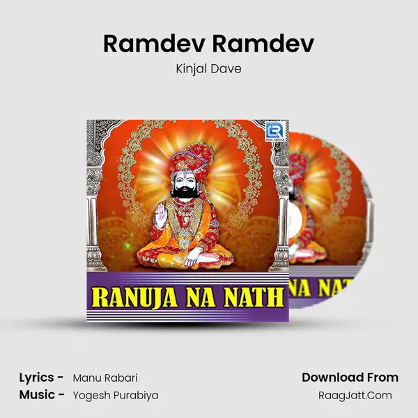 Ramdev Ramdev MP3 Song by Kinjal Dave Cover