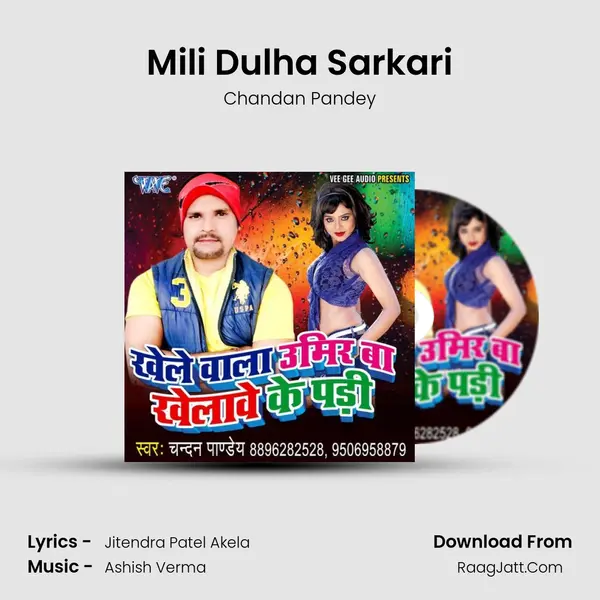 Mili Dulha Sarkari MP3 Song by Chandan Pandey Cover