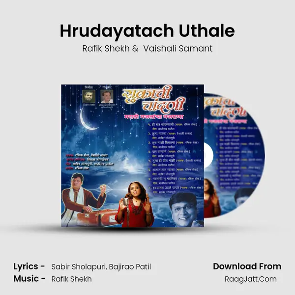 Hrudayatach Uthale MP3 Song by Rafik Shekh Cover