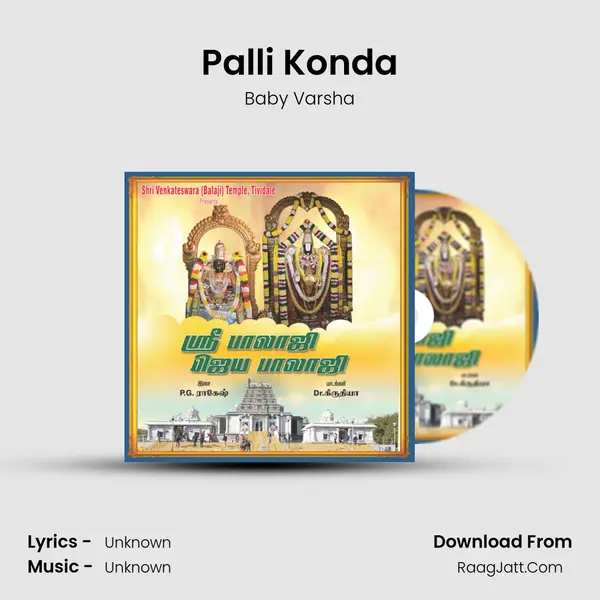 Palli Konda MP3 Song by Baby Varsha Cover