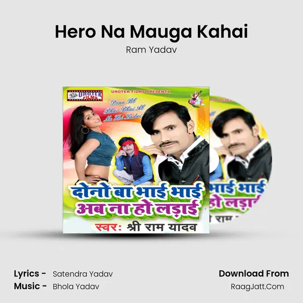 Hero Na Mauga Kahai MP3 Song by Ram Yadav Cover
