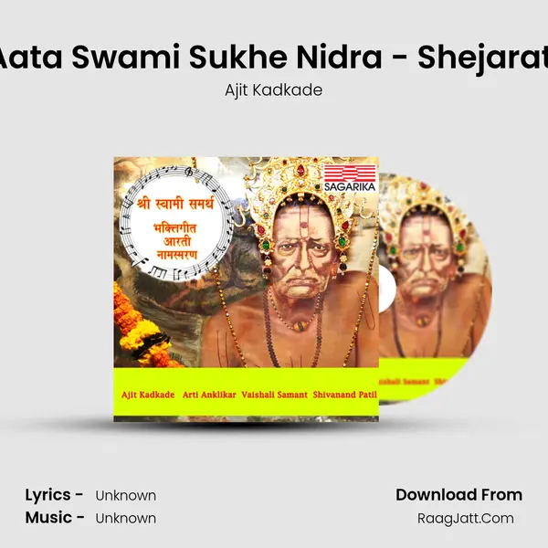Aata Swami Sukhe Nidra - Shejarati MP3 Song by Ajit Kadkade Cover