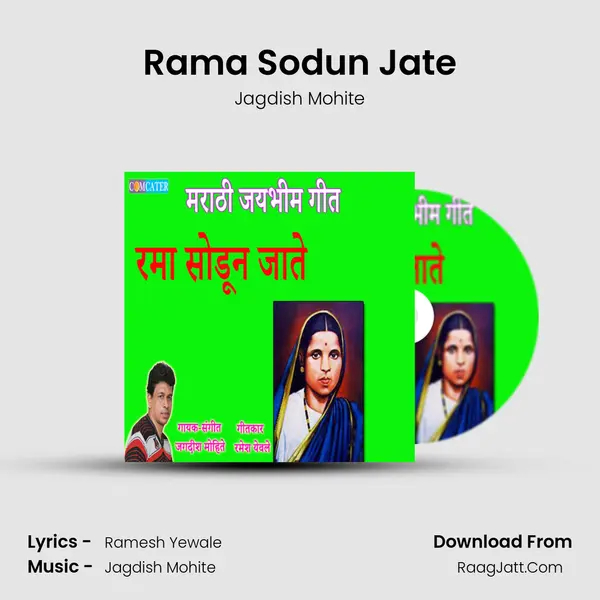 Rama Sodun Jate - Jagdish Mohite