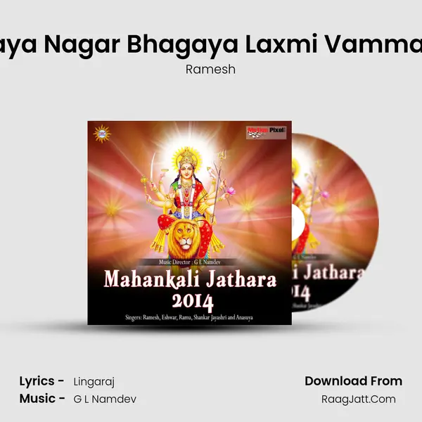 Bhagaya Nagar Bhagaya Laxmi Vamma Nuvu MP3 Song by Ramesh Cover