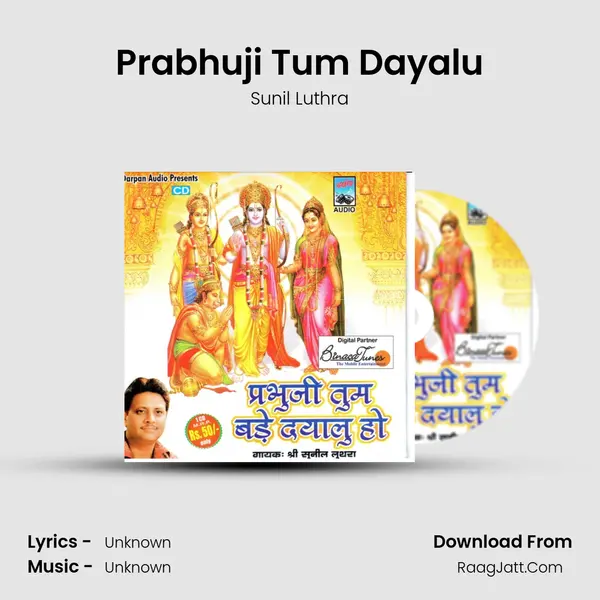 Prabhuji Tum Dayalu MP3 Song by Sunil Luthra Cover