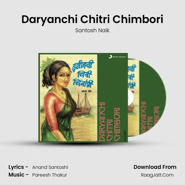 Daryanchi Chitri Chimbori MP3 Song by Santosh Naik Cover