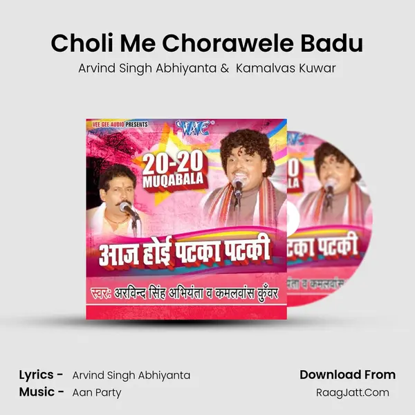 Choli Me Chorawele Badu MP3 Song by Arvind Singh Abhiyanta Cover