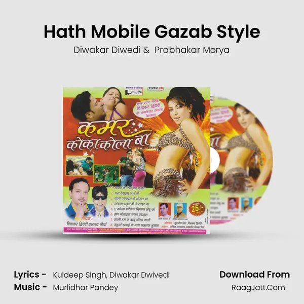 Hath Mobile Gazab Style MP3 Song by Diwakar Diwedi Cover