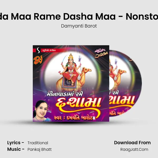 Minavada Maa Rame Dasha Maa - Nonstop Garba - 