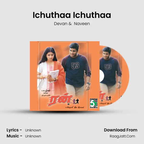 Ichuthaa Ichuthaa MP3 Song by Devan Cover