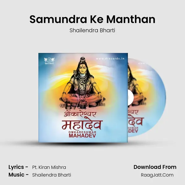 Samundra Ke Manthan MP3 Song by Shailendra Bharti Cover