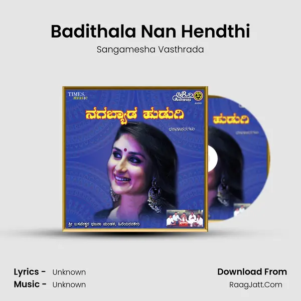 Badithala Nan Hendthi MP3 Song by Sangamesha Vasthrada Cover