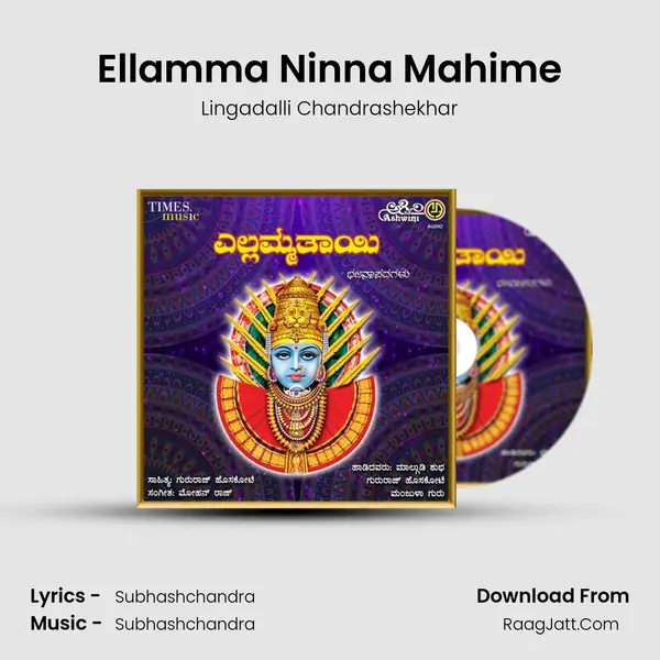 Ellamma Ninna Mahime MP3 Song by Lingadalli Chandrashekhar Cover