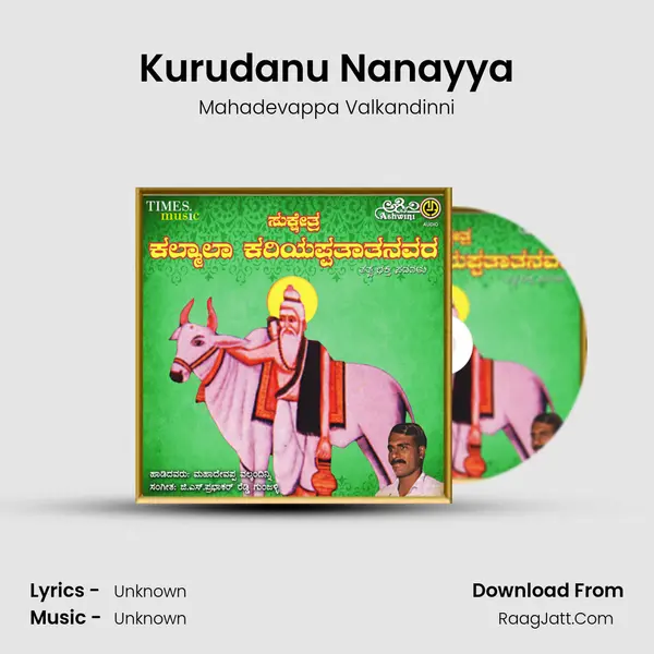 Kurudanu Nanayya MP3 Song by Mahadevappa Valkandinni Cover