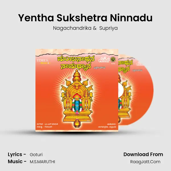 Yentha Sukshetra Ninnadu MP3 Song by Nagachandrika Cover