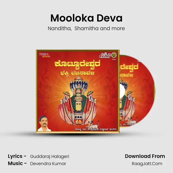 Mooloka Deva MP3 Song by Nanditha Cover
