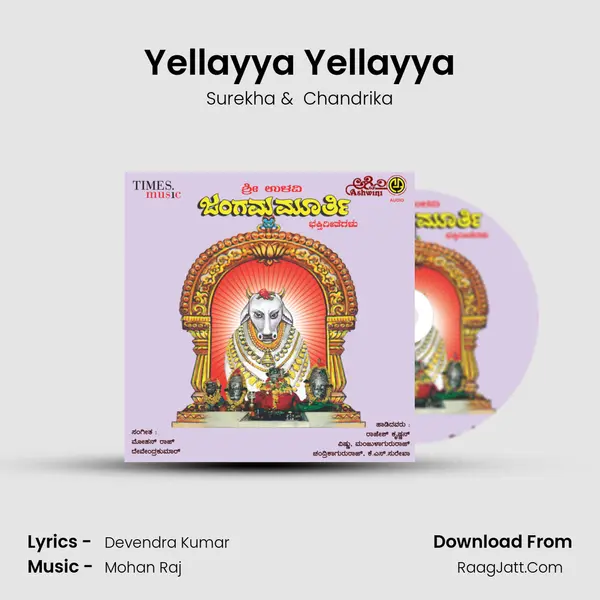 Yellayya Yellayya MP3 Song by Surekha Cover