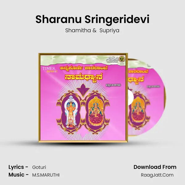 Sharanu Sringeridevi MP3 Song by Shamitha Cover