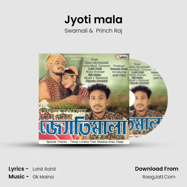 Jyoti mala MP3 Song by Swarnali Cover