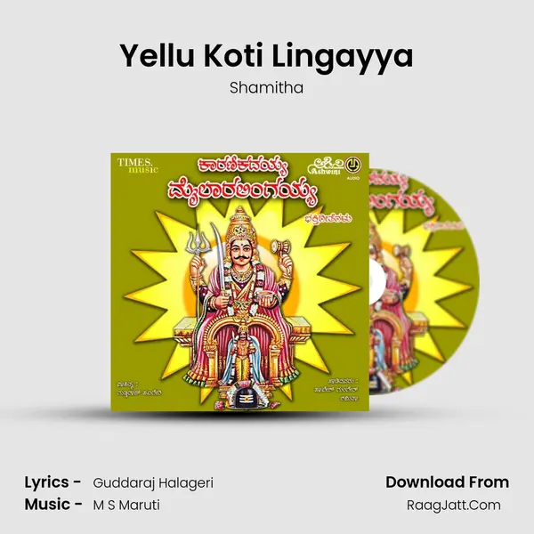 Yellu Koti Lingayya MP3 Song by Shamitha Cover