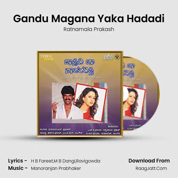 Gandu Magana Yaka Hadadi MP3 Song by Ratnamala Prakash Cover