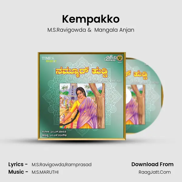 Kempakko MP3 Song by M.S.Ravigowda Cover