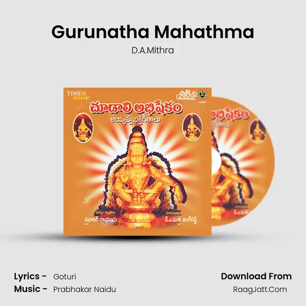 Gurunatha Mahathma MP3 Song by D.A.Mithra Cover