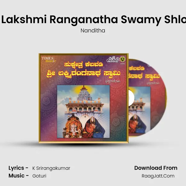 Sri Lakshmi Ranganatha Swamy Shloka MP3 Song by Nanditha Cover