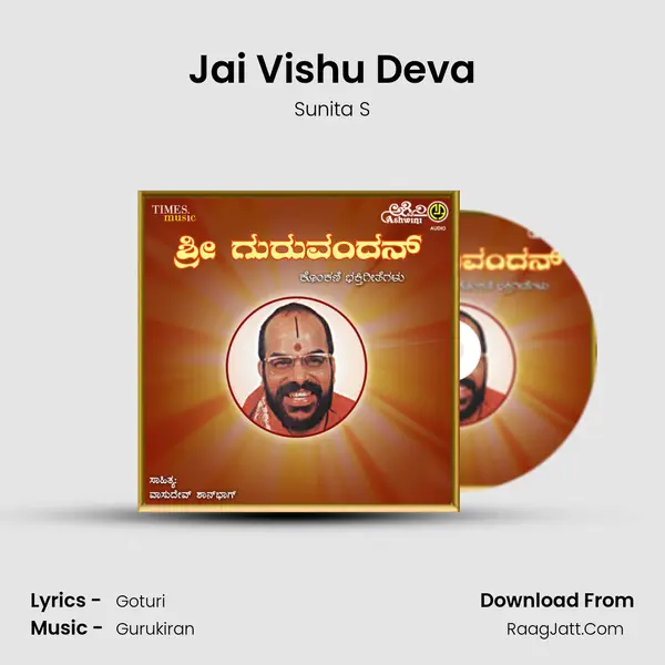 Jai Vishu Deva MP3 Song by Sunita S Cover