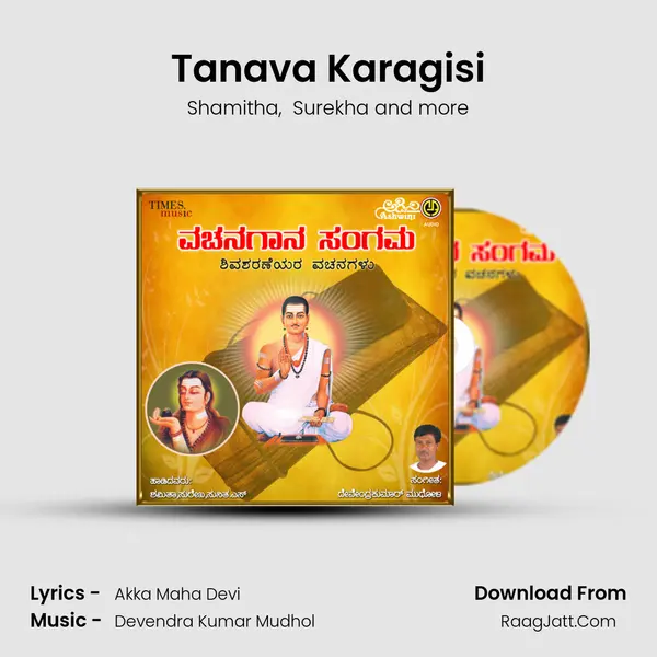 Tanava Karagisi MP3 Song by Shamitha Cover
